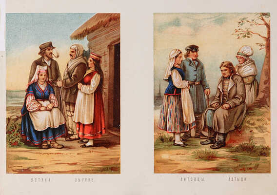 Народы России. Живописный альбом. СПб., [1878].